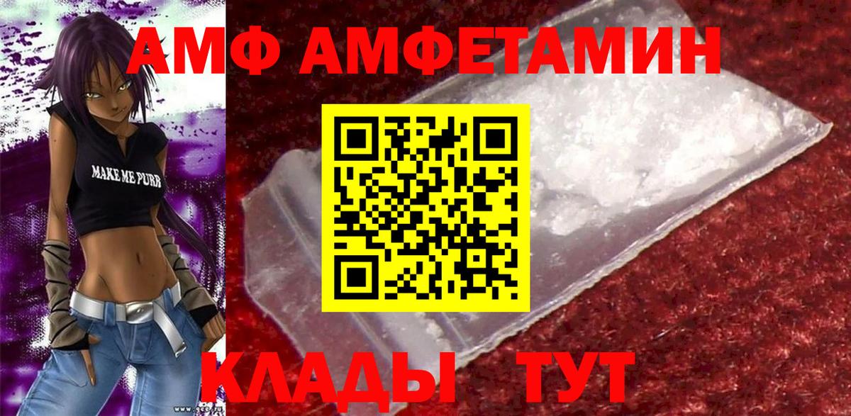 Амфетамин 98%  Вход с VPN  Amphetamine  Канаш 