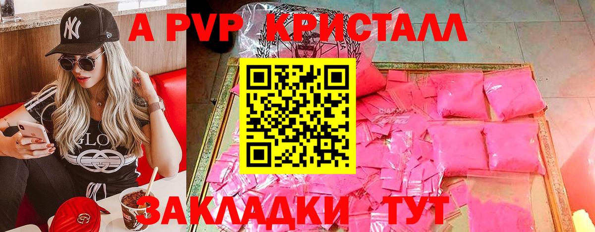 A PVP СК  А ПВП мука  Вход с VPN  Альфа ПВП  Канаш 