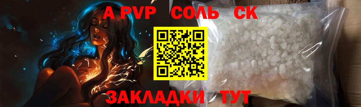 А ПВП крисы CK Канаш