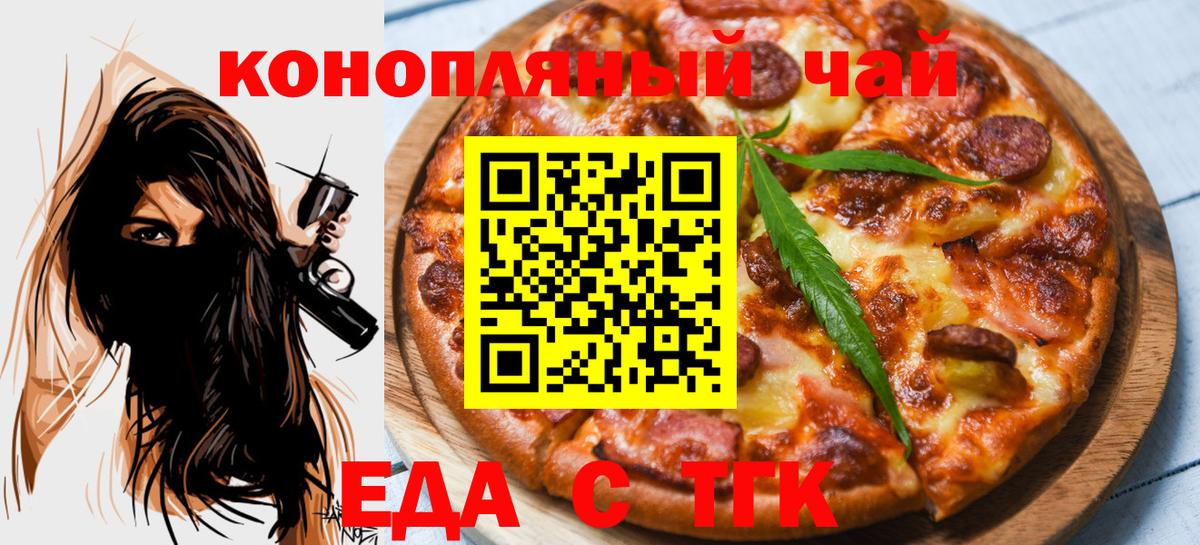 Canna-Cookies марихуана  Вход с VPN  Канаш 