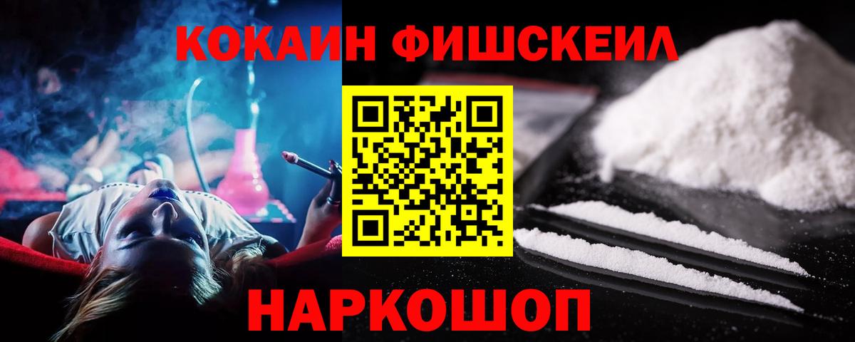 Cocaine 98% Канаш