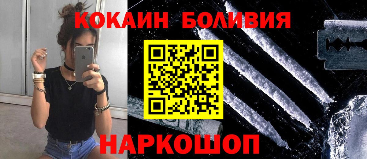 Канаш  КОКАИН  Cocaine Боливия  Вход с VPN  COCAIN VHQ 