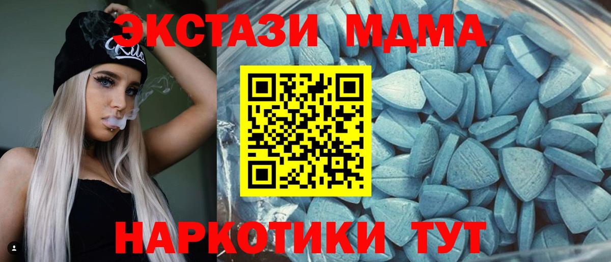 ЭКСТАЗИ 280мг Канаш