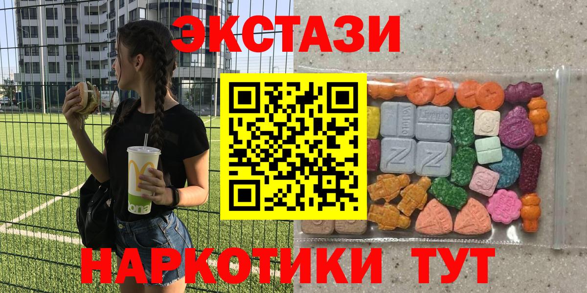 Ecstasy  Вход с VPN  Канаш  Ecstasy 300 mg  hydra как зайти  ЭКСТАЗИ DUBAI 