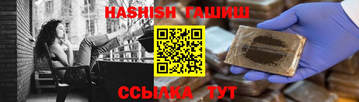 ГАШ ice o lator Канаш