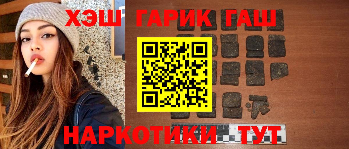Канаш  магазин    Вход с VPN  ГАШ гашик  ГАШИШ Premium  ГАШ 