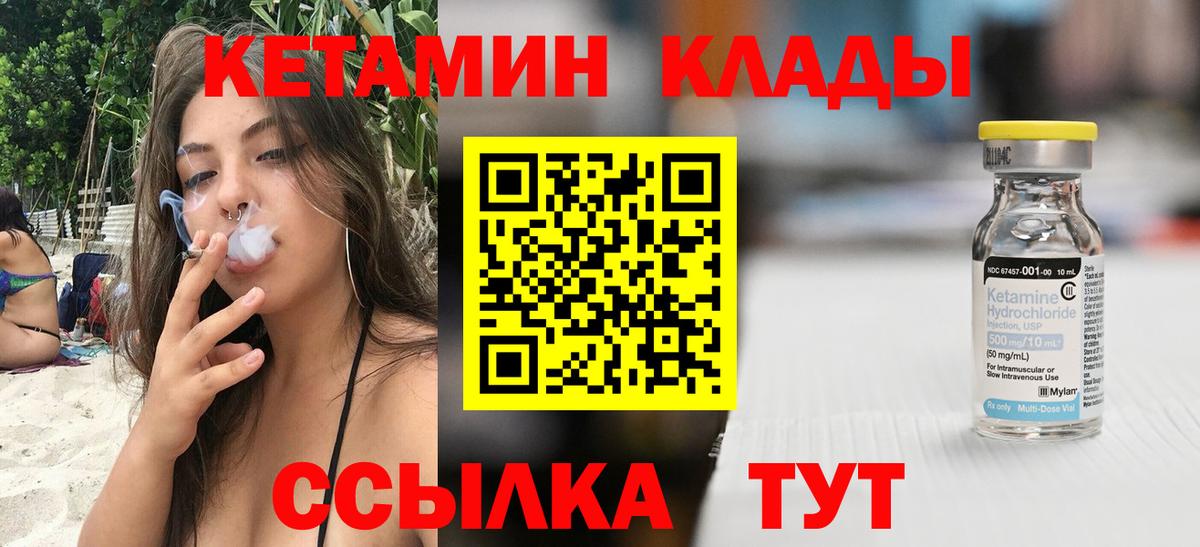 Канаш  Кетамин ketamine  Вход с VPN 