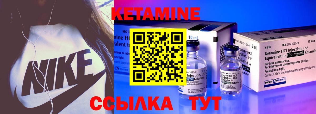 Кетамин VHQ Канаш