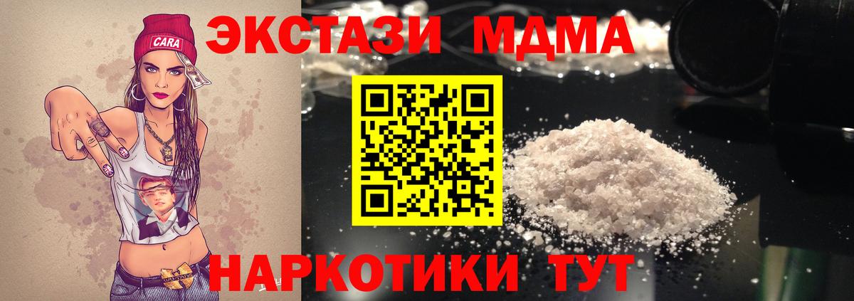 MDMA crystal Канаш