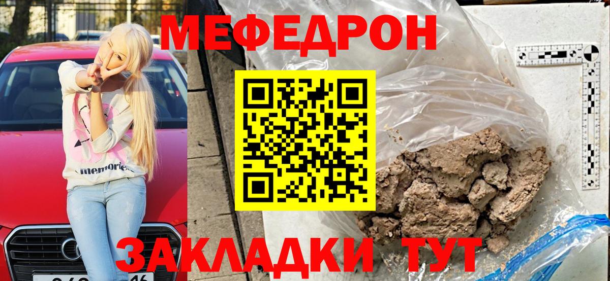 Меф mephedrone  Вход с VPN  Меф  Канаш  Меф 4 MMC 