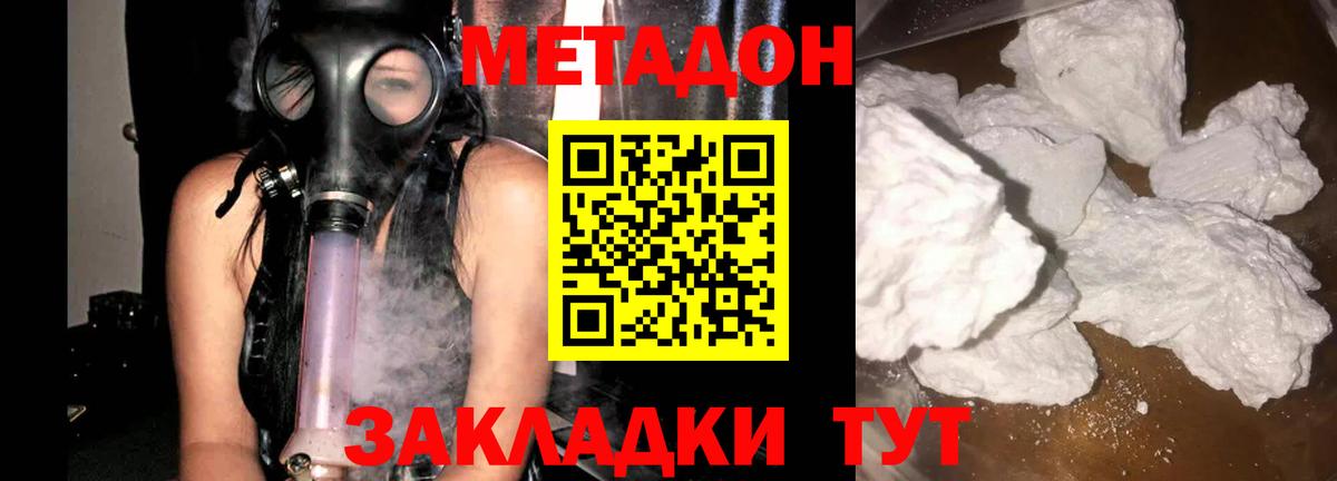 Канаш  МЕТАДОН VHQ  Вход с VPN  МЕТАДОН methadone 