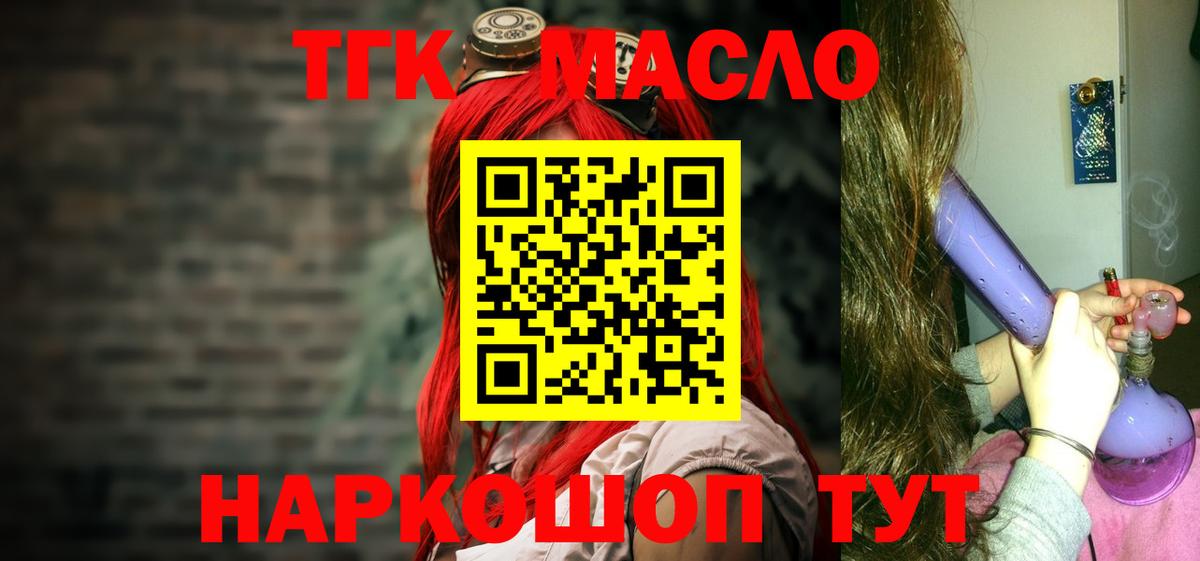 Дистиллят ТГК вейп Канаш